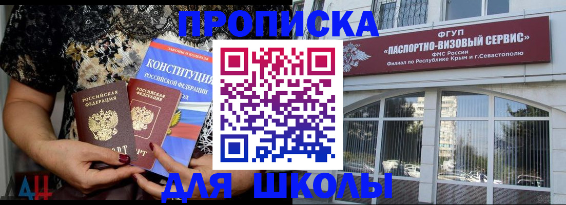 прописка регистрация в Голицыно